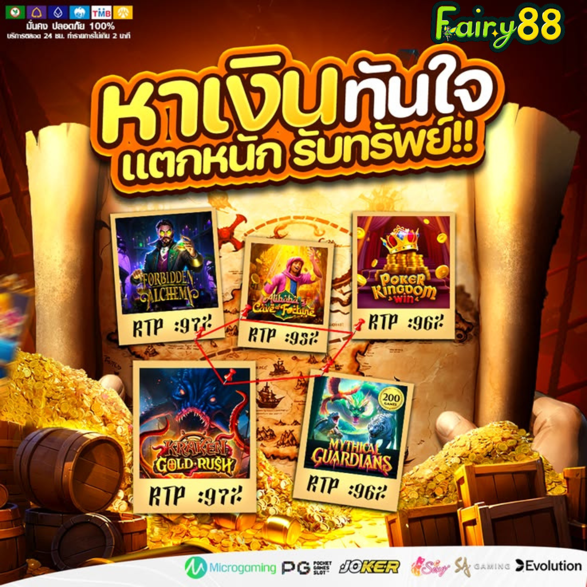 fairy88