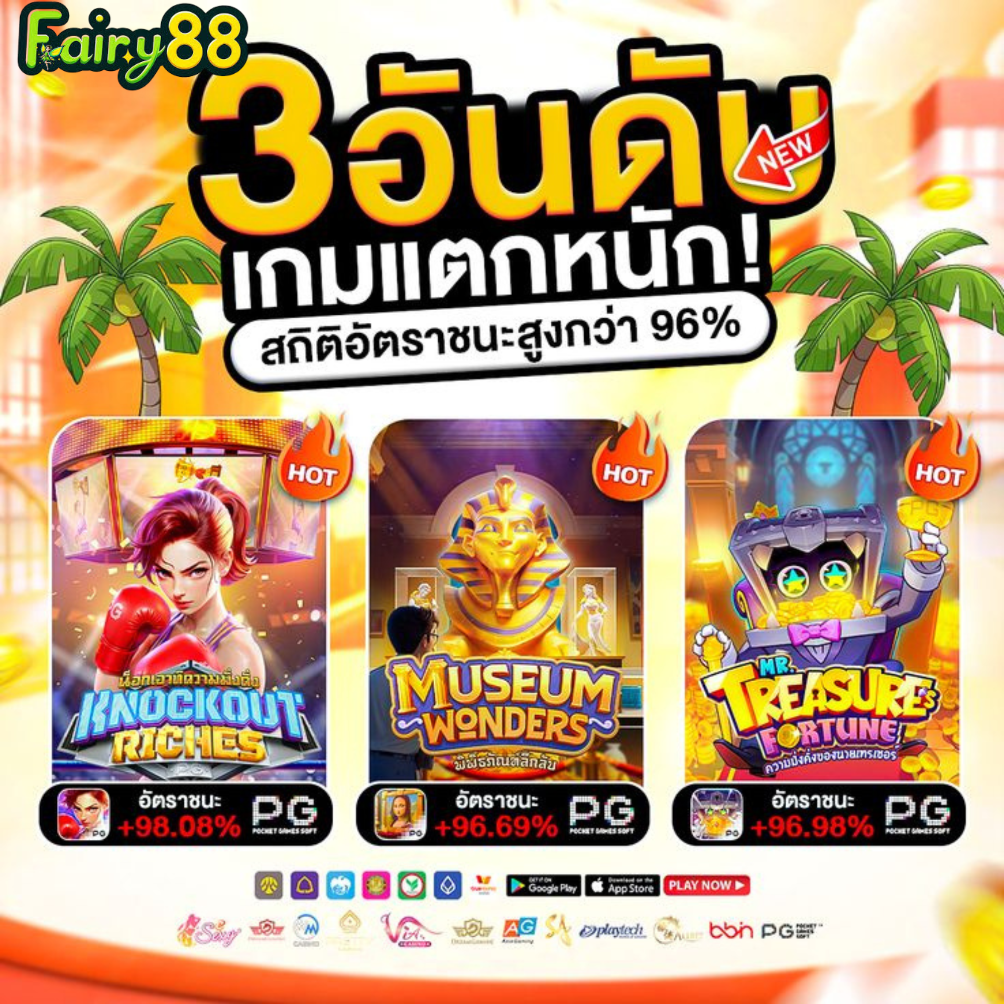 fairy88